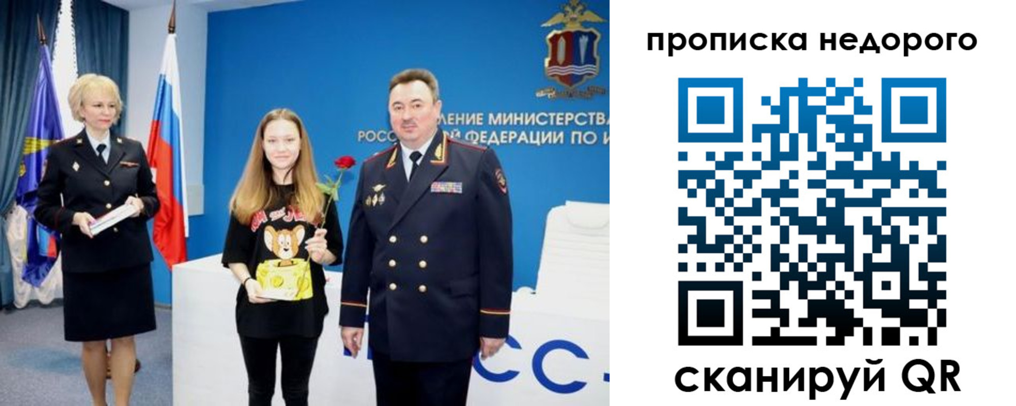прописка ребенка в Няндоме