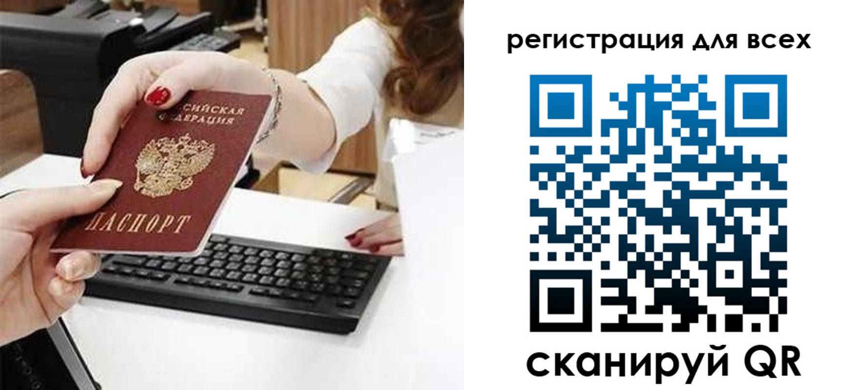 прописка в Няндоме